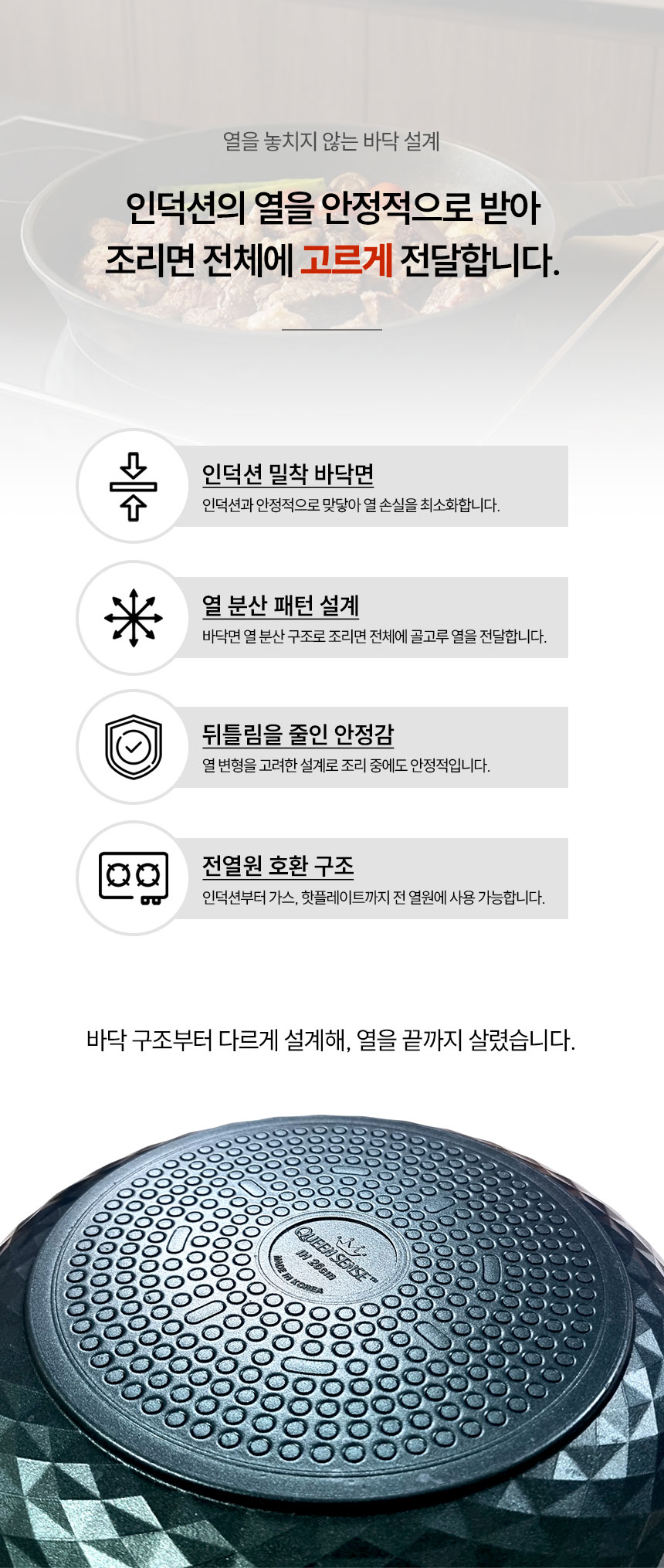 퀸센스-오뜨-인덕션-후라이팬_13.jpg
