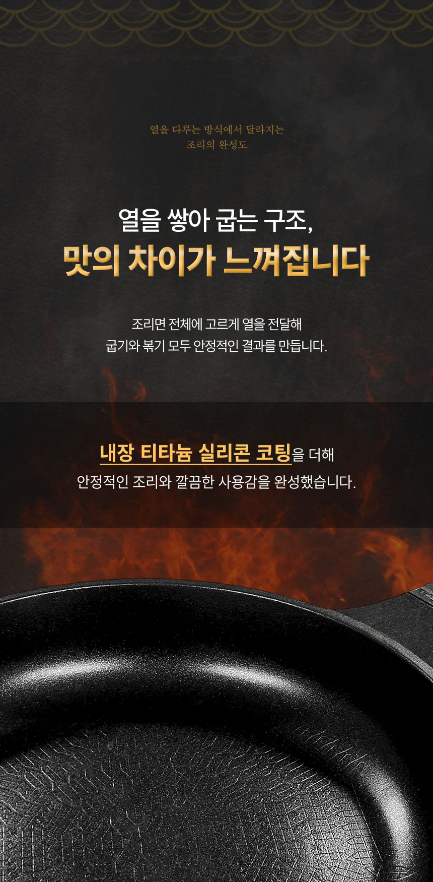 퀸센스-오뜨-인덕션-후라이팬_07.jpg