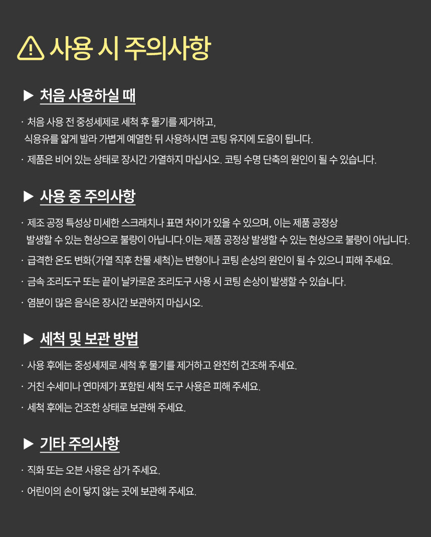 퀸센스-오뜨-인덕션-궁중팬_16.jpg