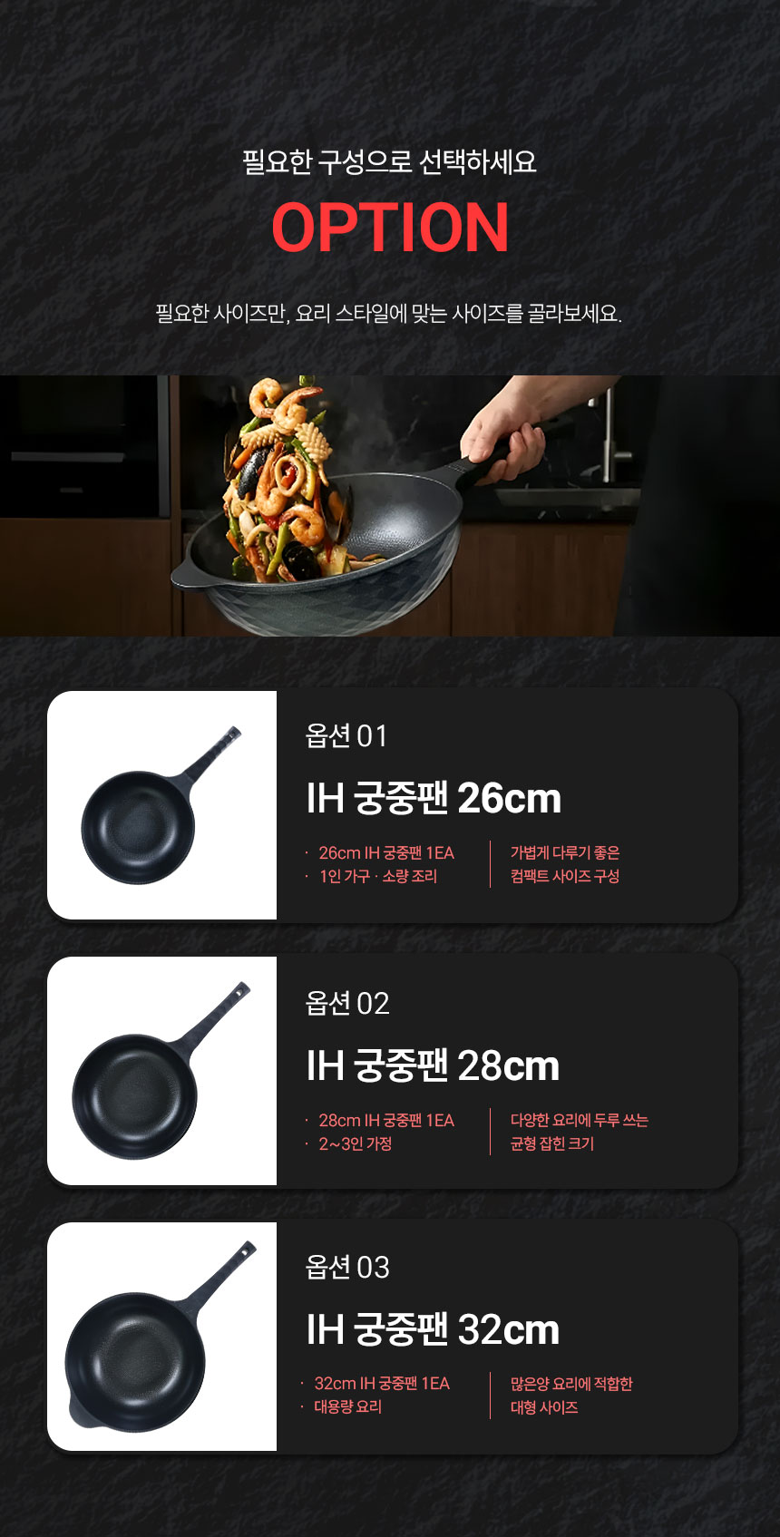 퀸센스-오뜨-인덕션-궁중팬_10.jpg