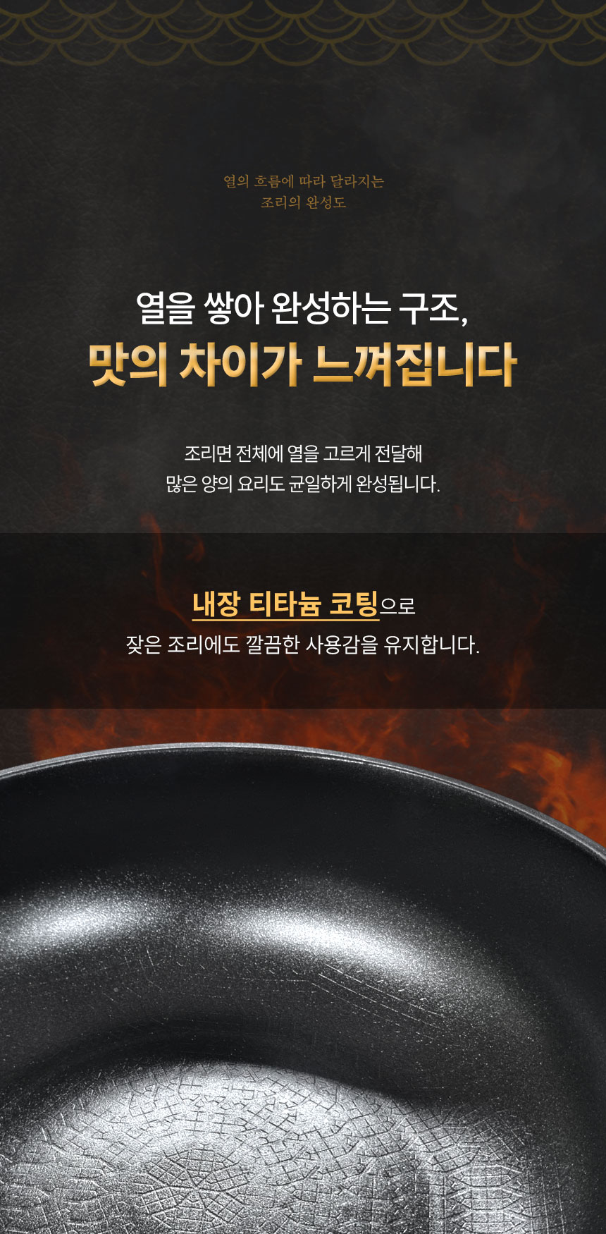 퀸센스-오뜨-인덕션-궁중팬_07.jpg