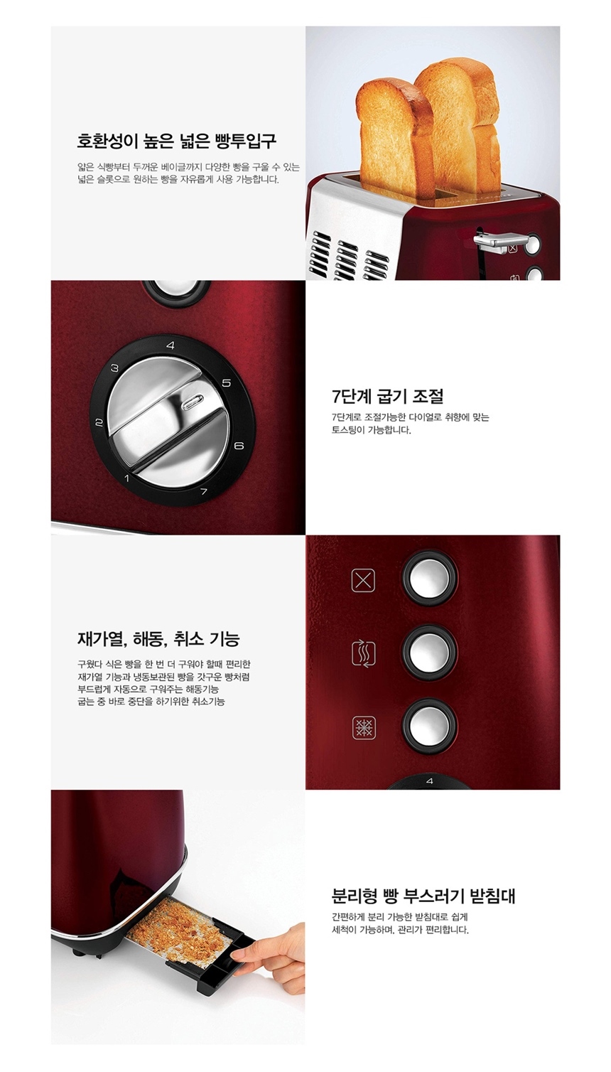 코어토스터기레드 상세페이지_004.jpg