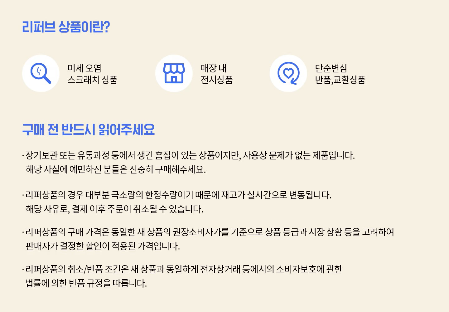 리퍼안내.jpg