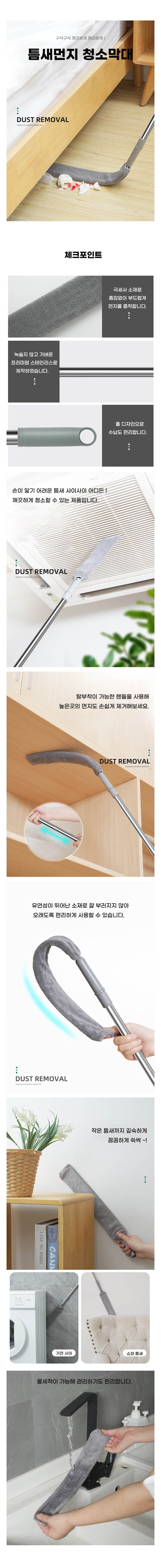 틈새 청소 브러쉬 상세.jpg