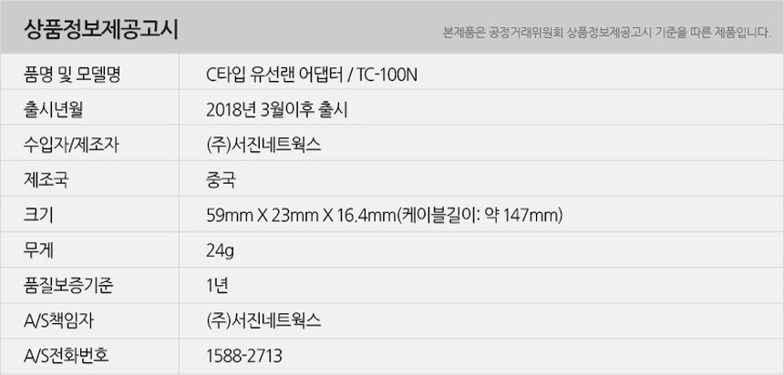 TC-100N_info.jpg