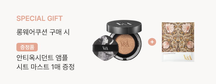 리엔케이 쿠션 사은품증정.png