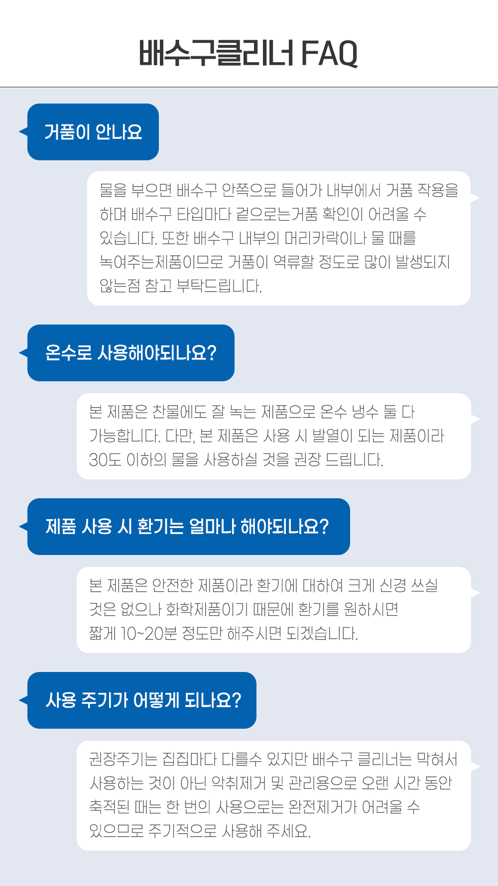 FAQ.jpg