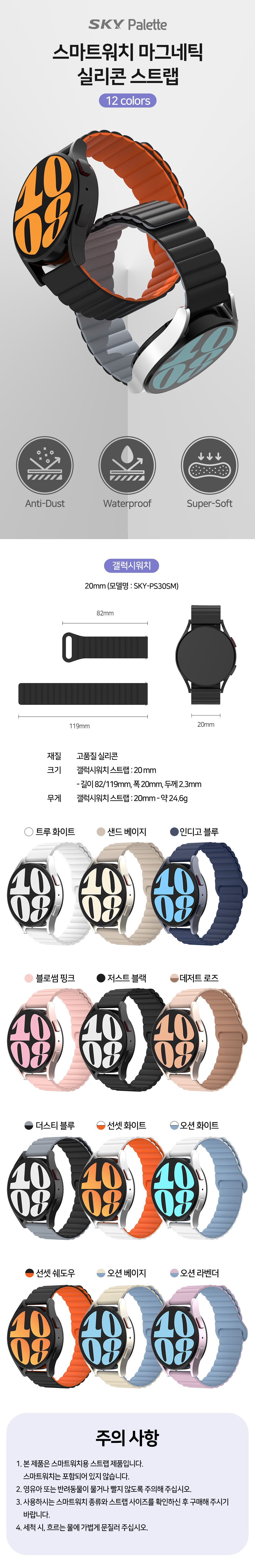 마그네틱 스트랩_갤럭시워치.jpg