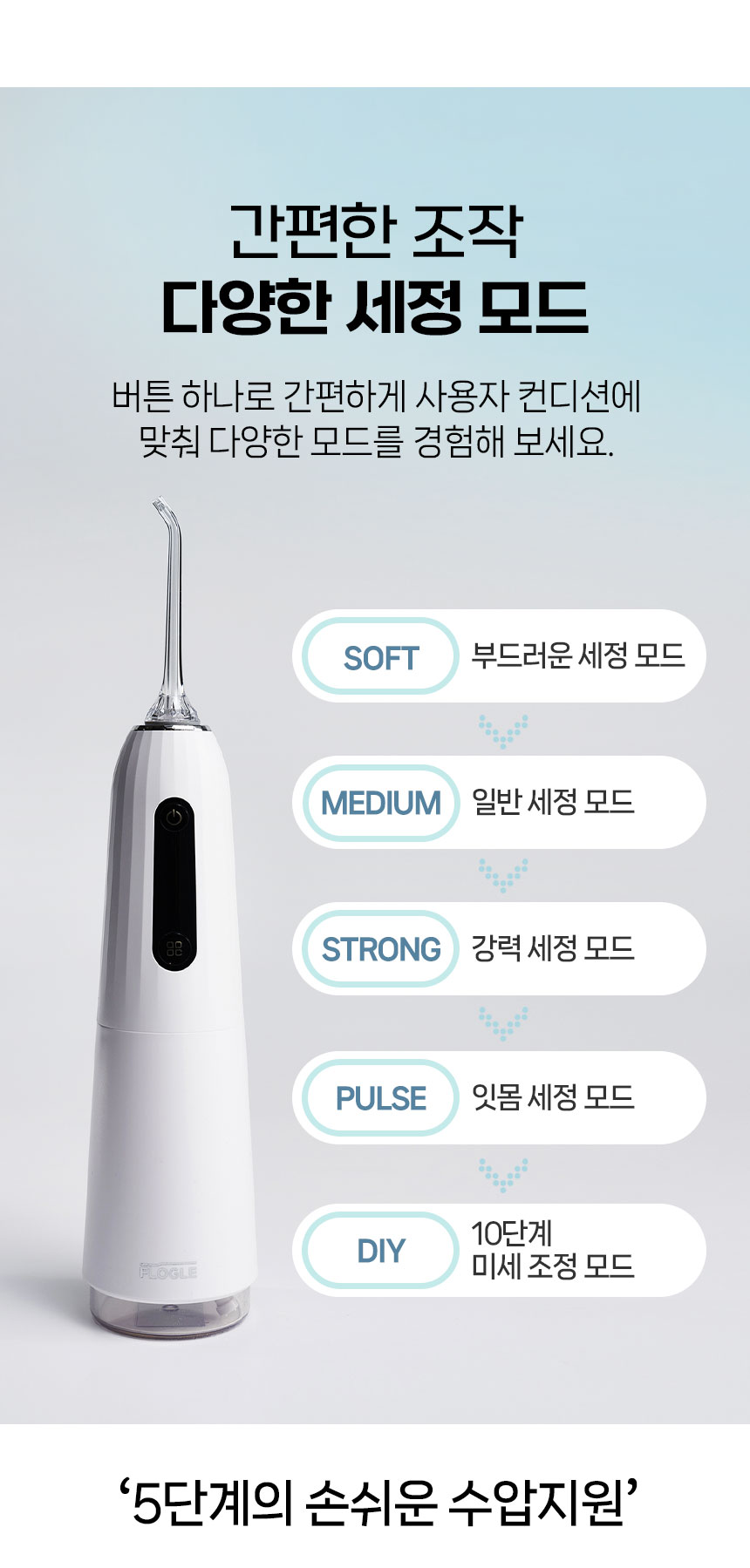 플로글휴대용_06.jpg