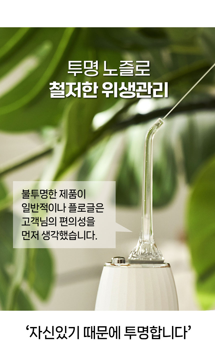플로글휴대용_10.jpg