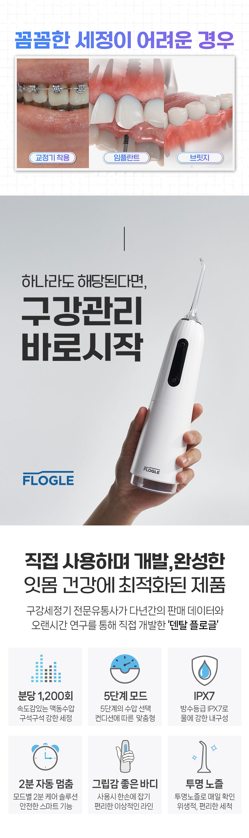 플로글휴대용_02.jpg