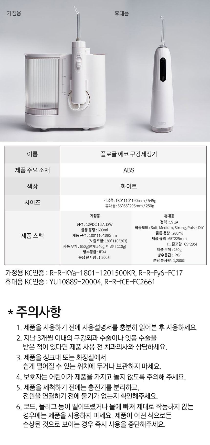 플로글휴대용_15.jpg