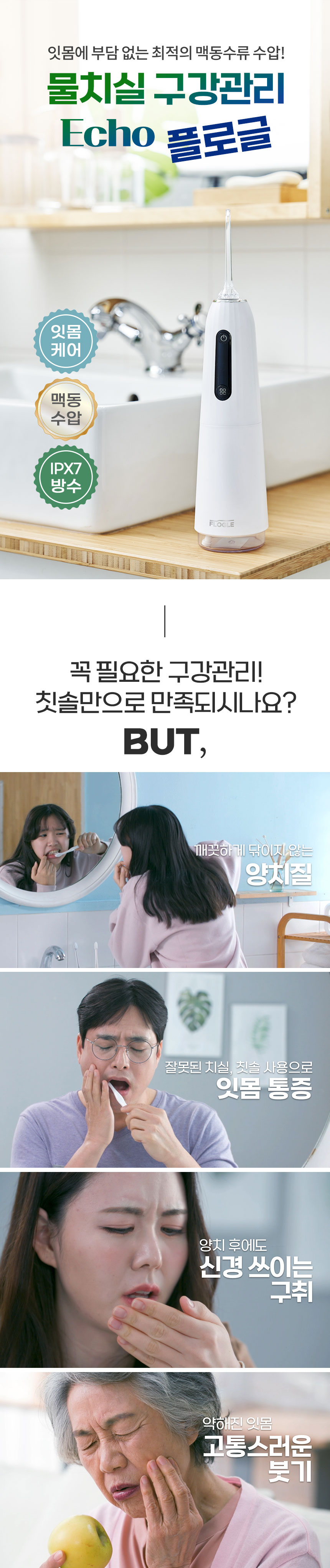 플로글휴대용_01.jpg