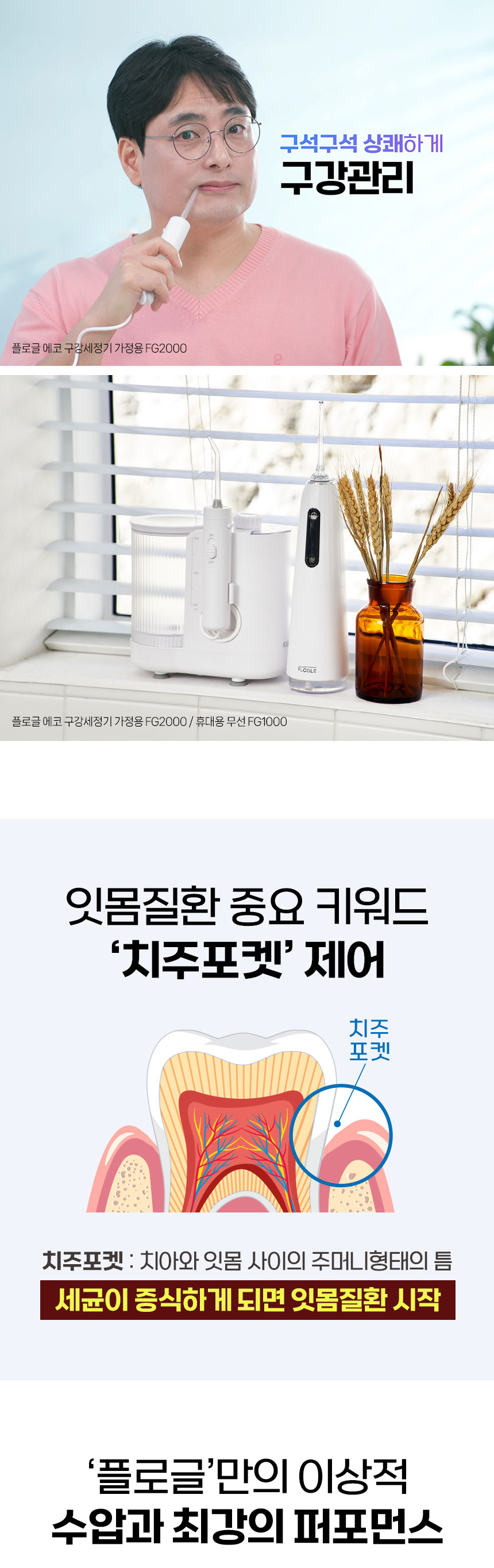 플로글휴대용_03.jpg
