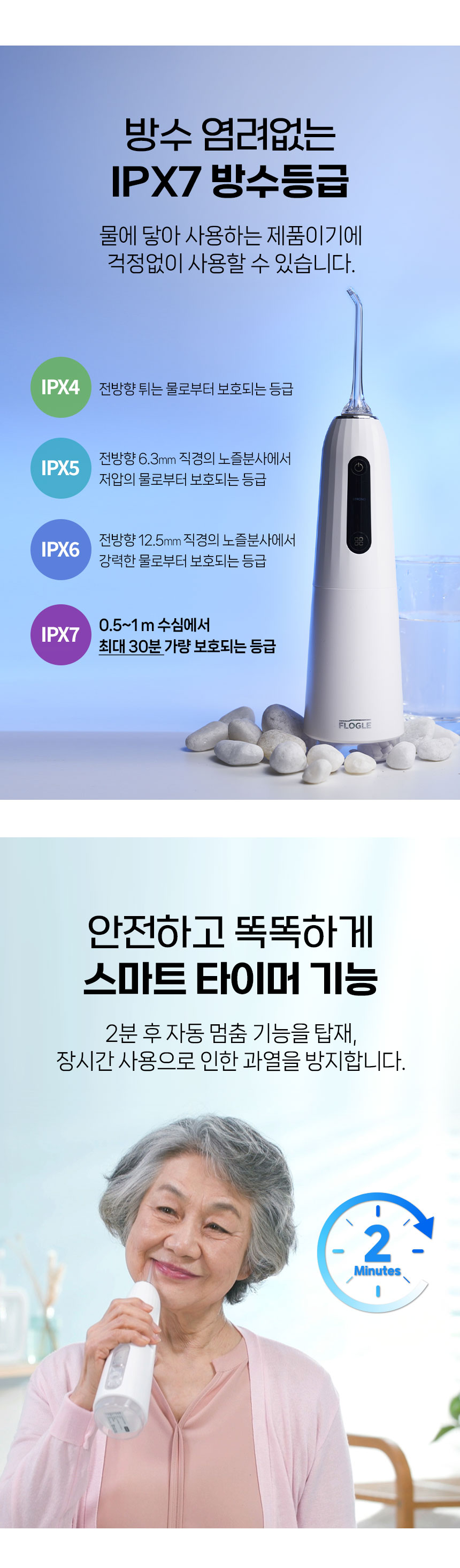 플로글휴대용_12.jpg