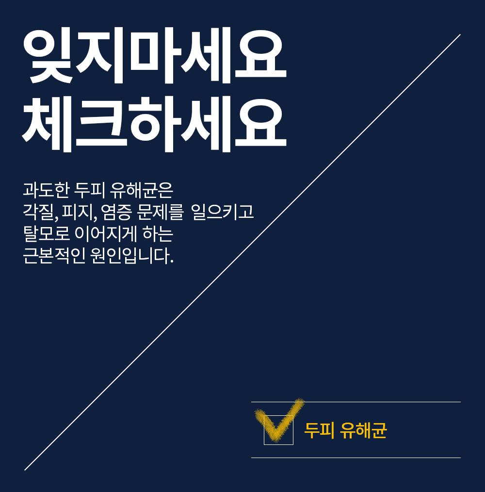 뷰캔 락토파 바이옴 샴푸 상세페이지 0427 05.jpg