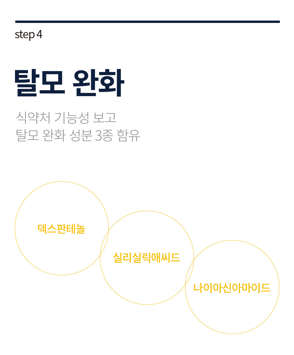 뷰캔 락토파 바이옴 샴푸 상세페이지 0427 18.jpg