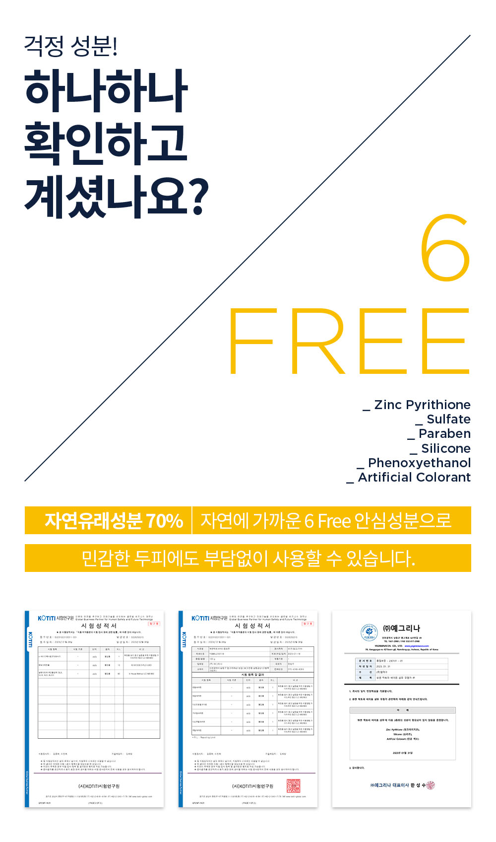 뷰캔 락토파 바이옴 샴푸 상세페이지 0427 12.jpg