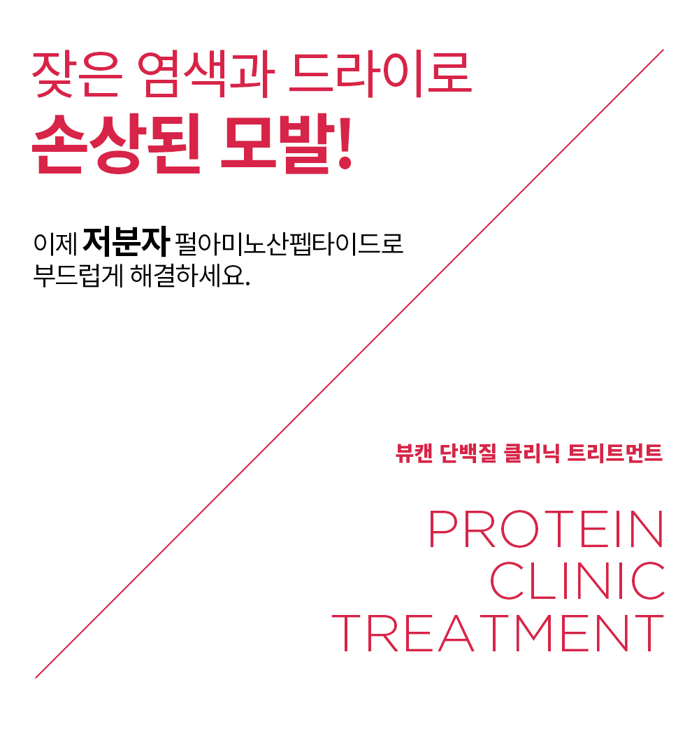 트리트먼트 2.jpg