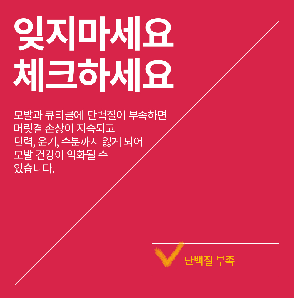 트리트먼트 5.jpg