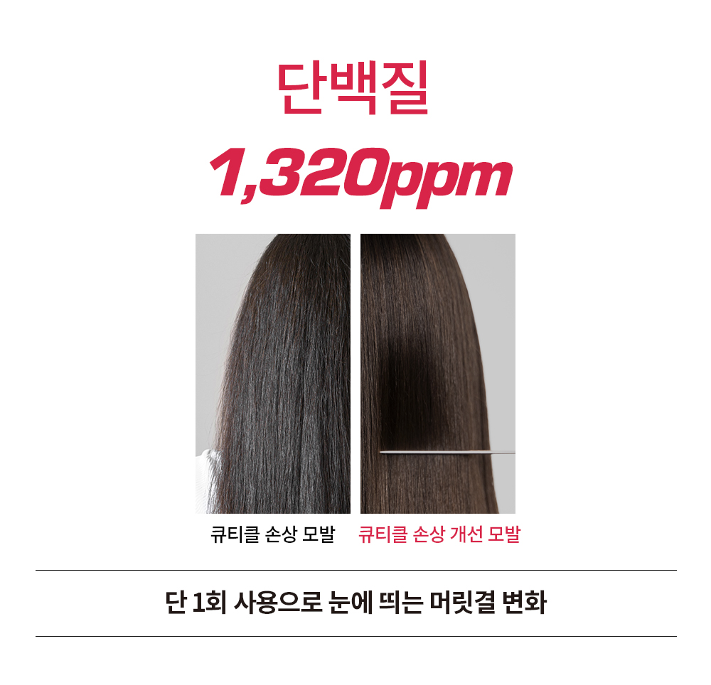 트리트먼트 8.jpg
