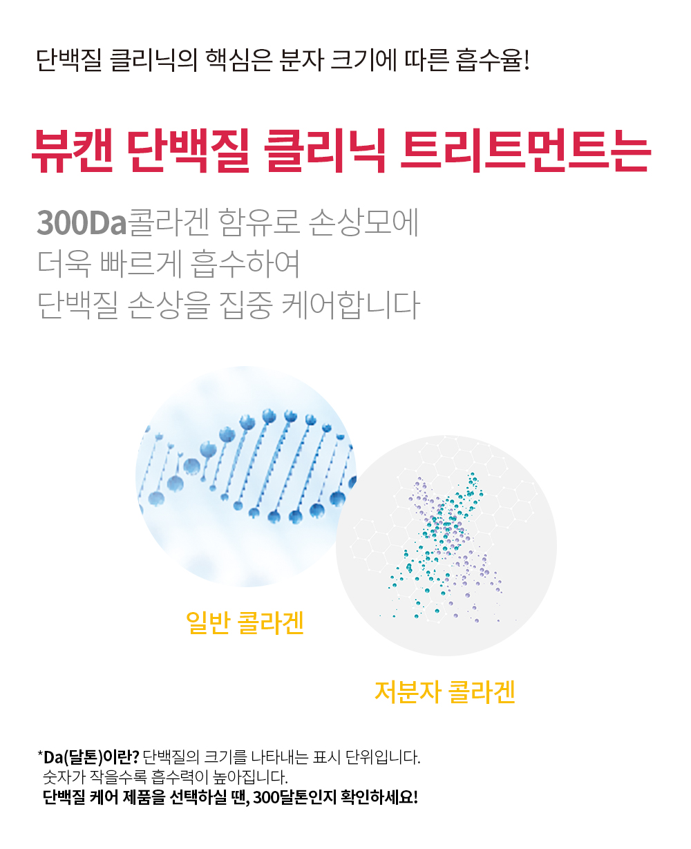 트리트먼트 14.jpg