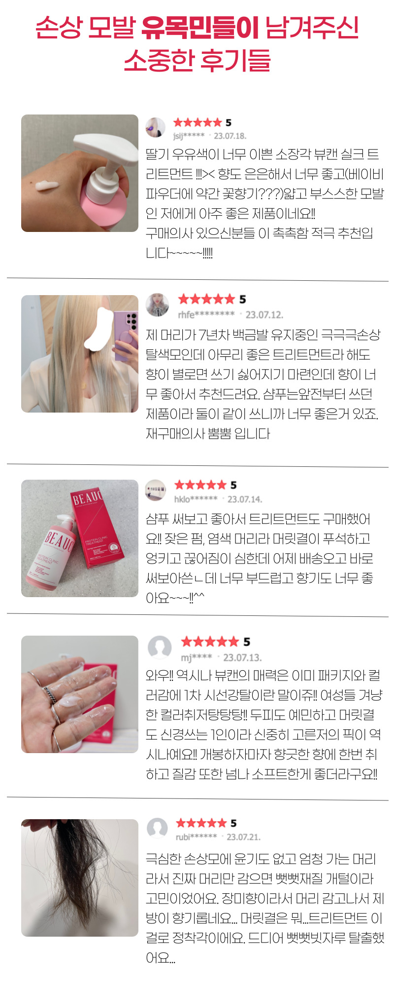 트리트먼트 1-1.jpg