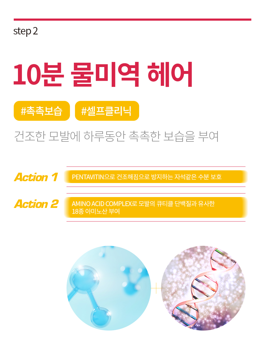 트리트먼트 15.jpg