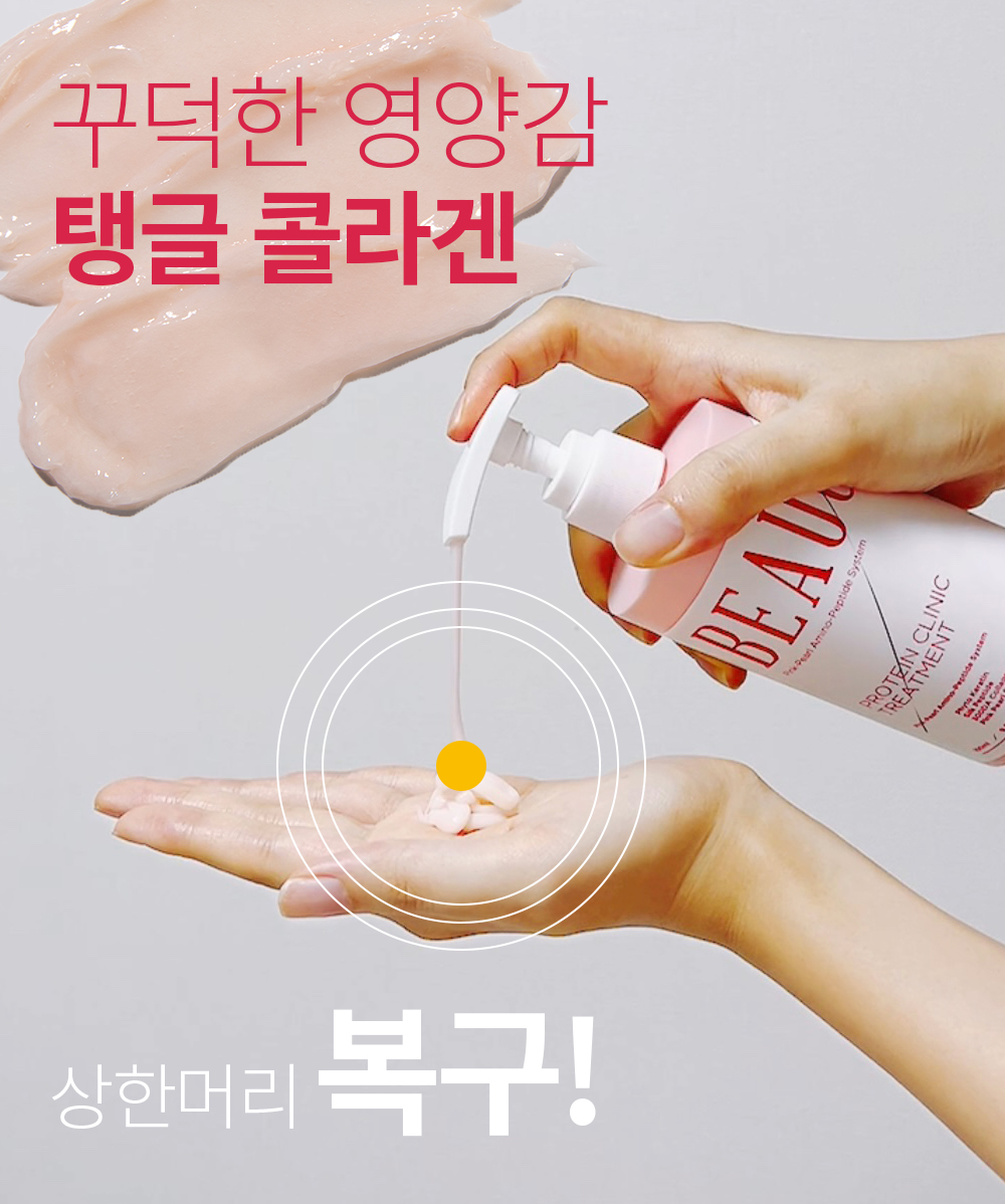 트리트먼트 17.jpg