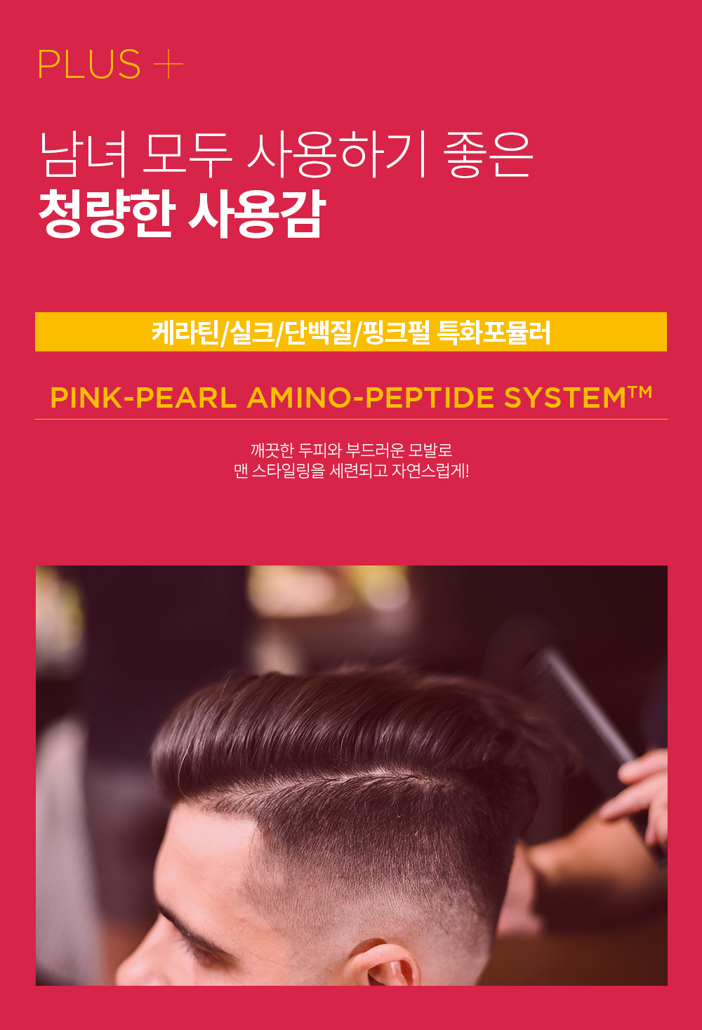 트리트먼트 21.jpg