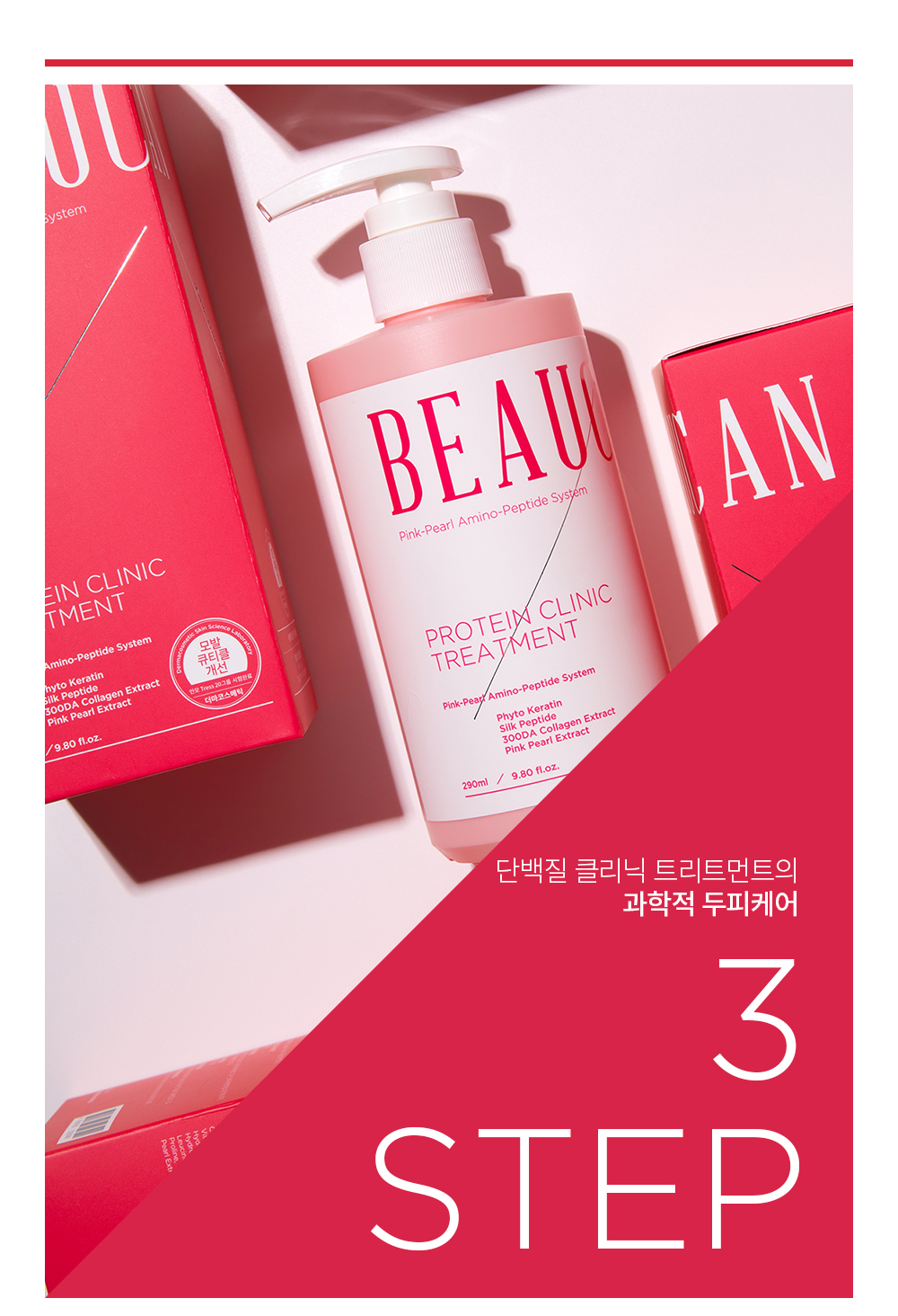 트리트먼트 11.jpg
