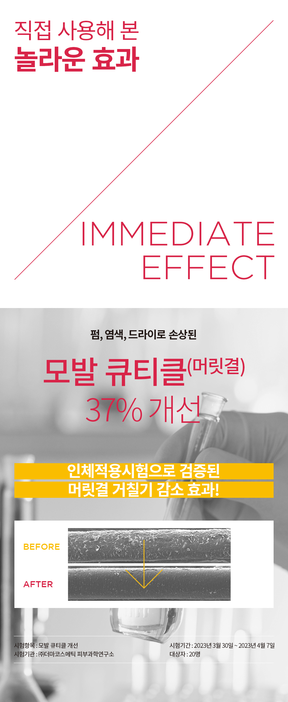트리트먼트 9.jpg