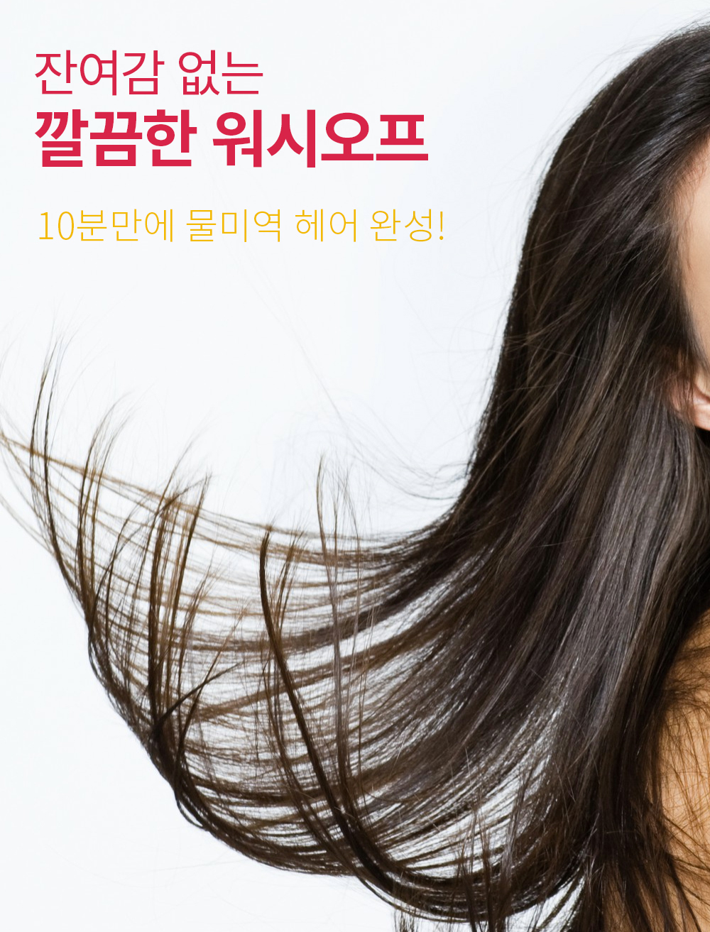 트리트먼트 18.jpg