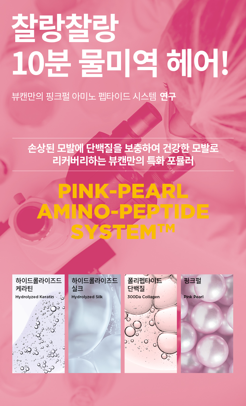 트리트먼트 6.jpg