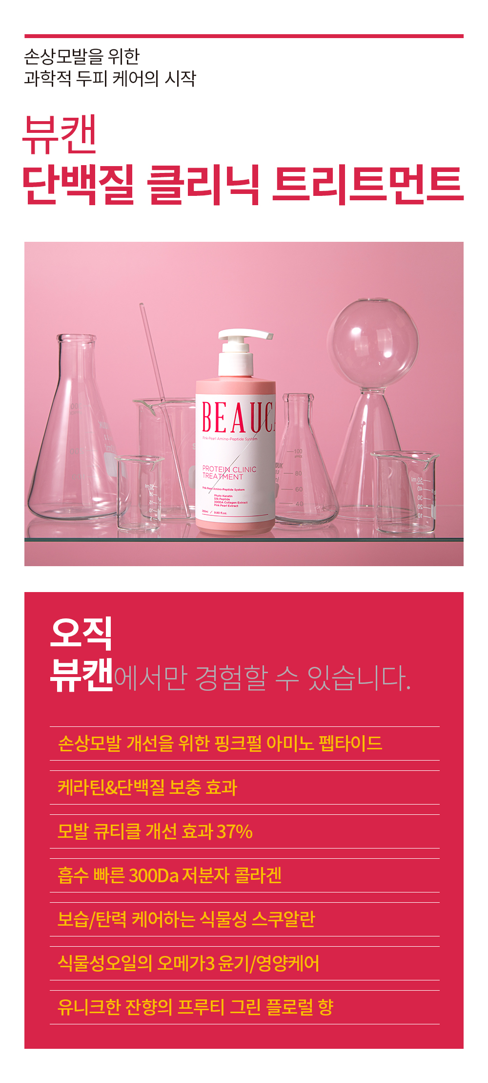 트리트먼트 10.jpg