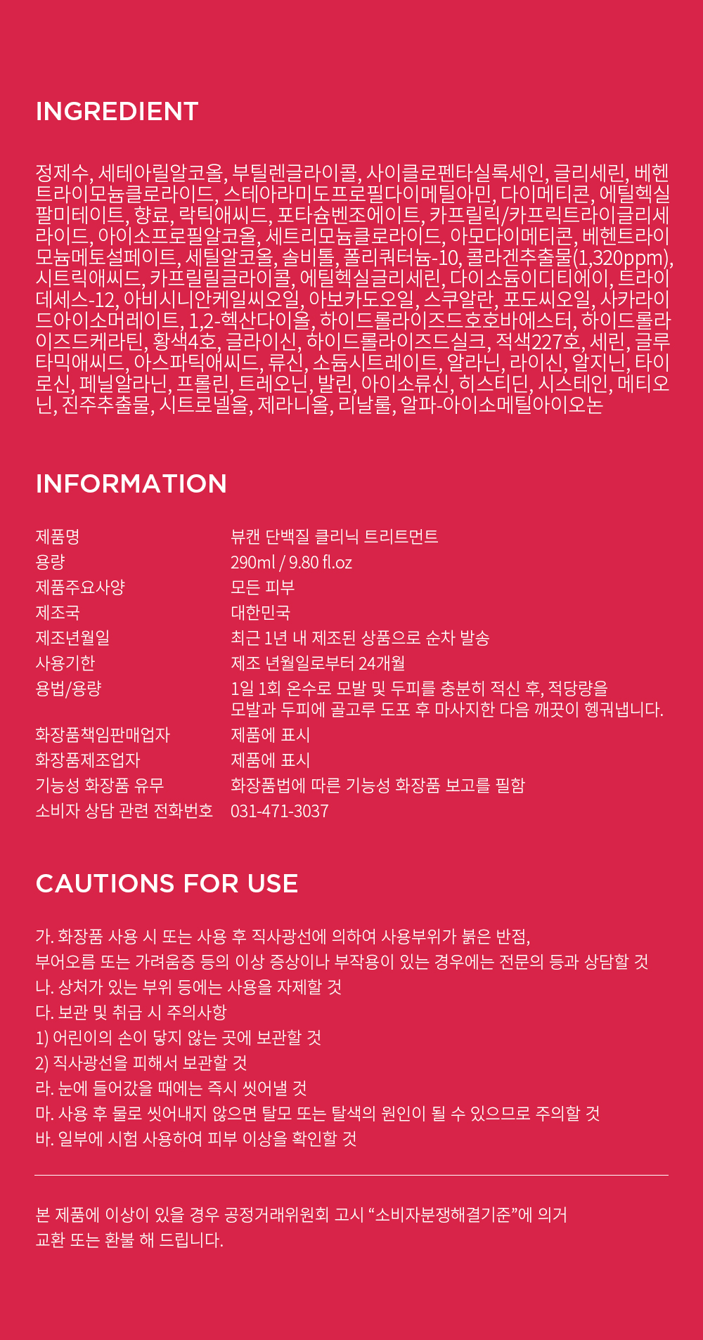 트리트먼트 22.jpg