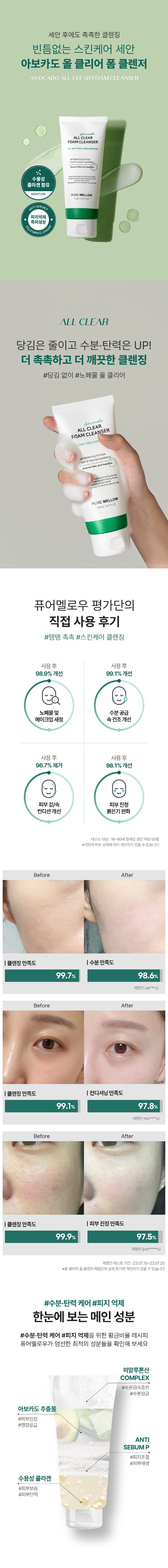 올클리어 폼 클렌저_01.jpg