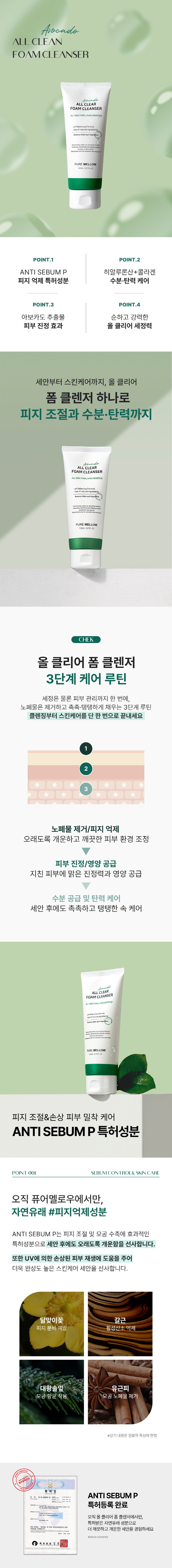 올클리어 폼 클렌저_02.jpg