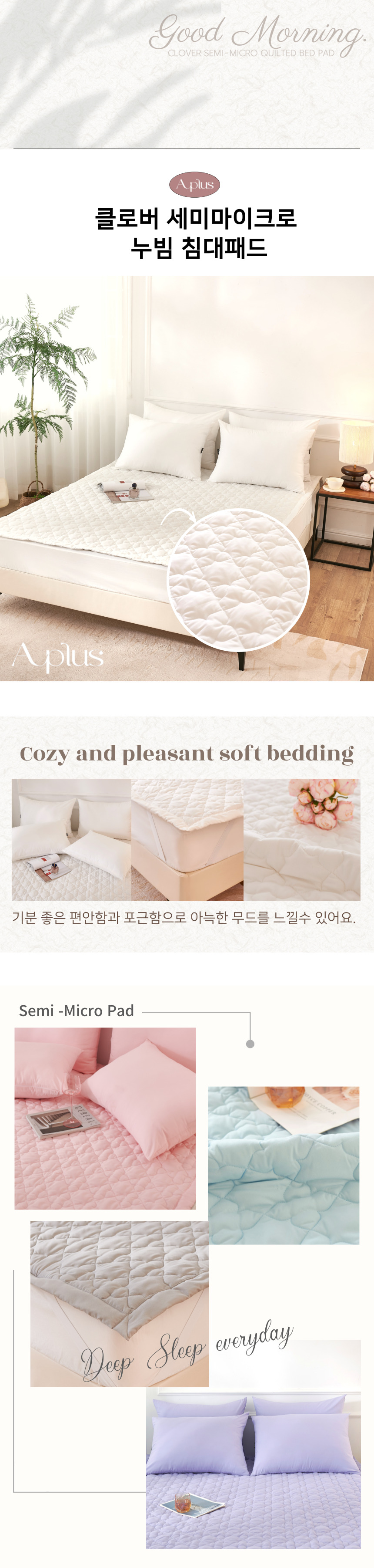 clover_semi_bedpad_01.jpg