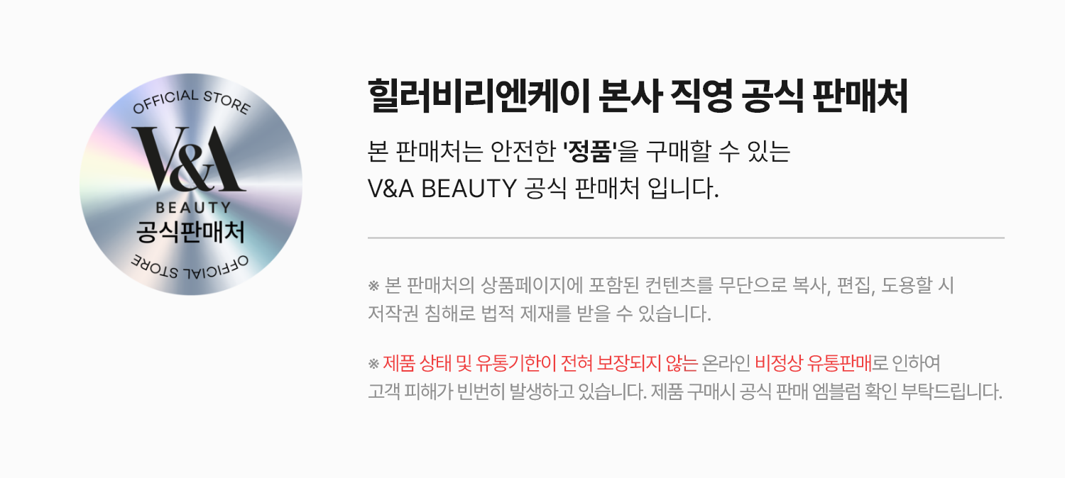 VA_공식판매처_수정.png