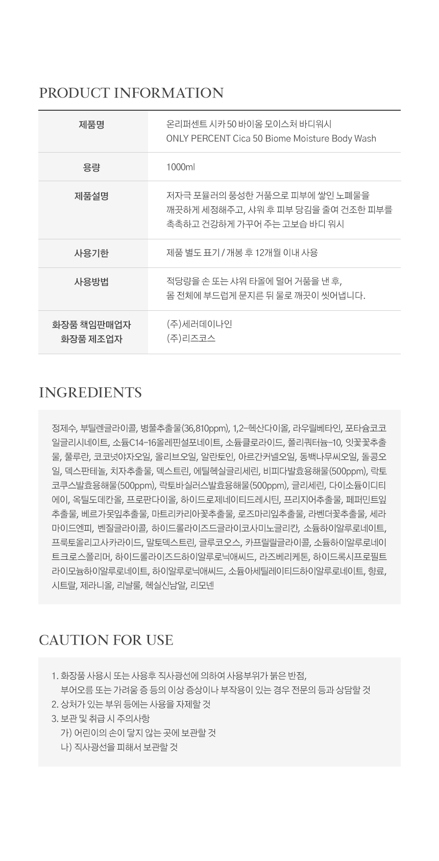 OP_Cica50_Biome_Bodywash_13.jpg