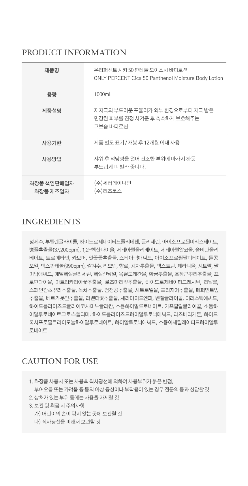 OP_Cica50_Panthenol_BodyLotion_13.jpg