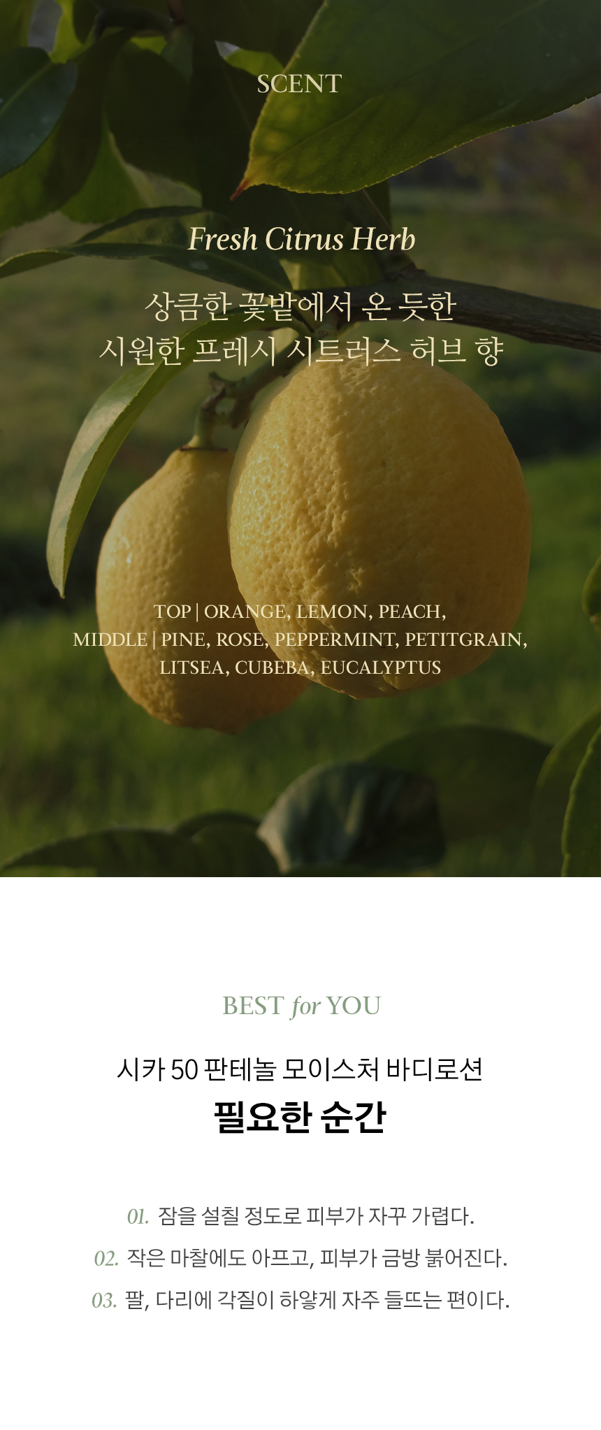 OP_Cica50_Panthenol_BodyLotion_10.jpg