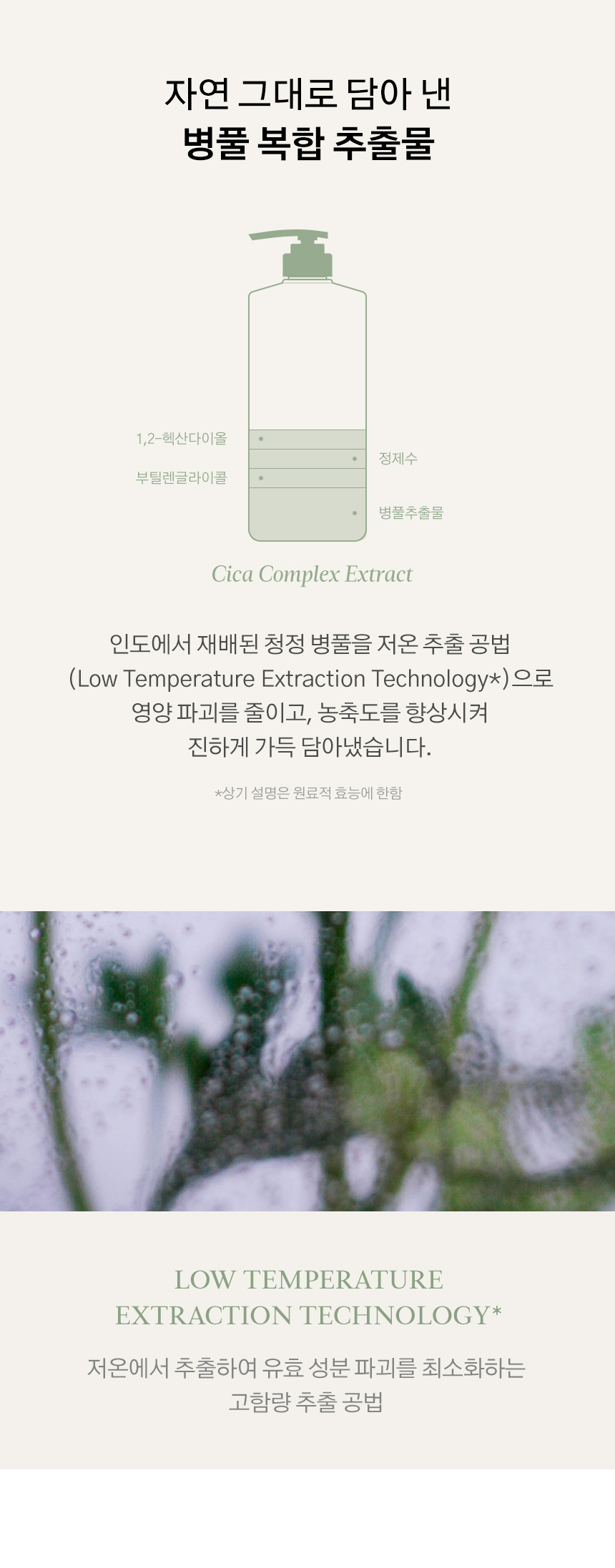 OP_Cica50_Panthenol_BodyLotion_04.jpg