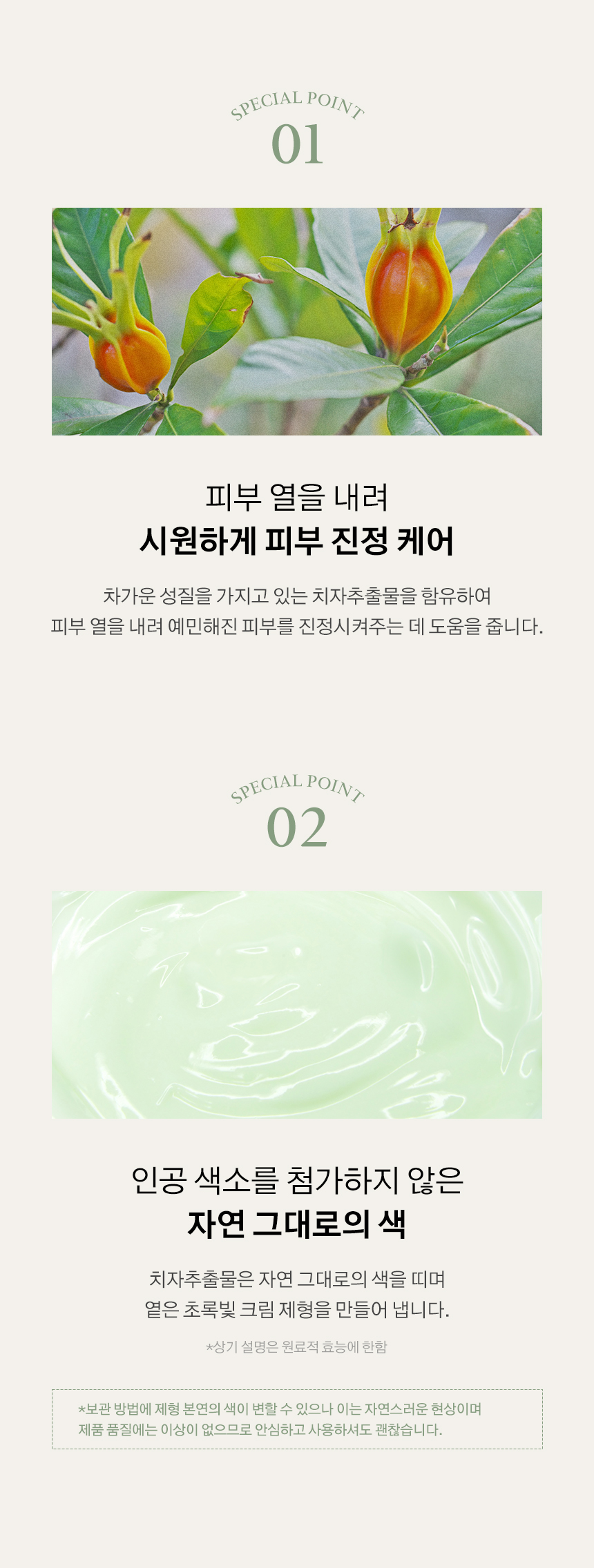OP_Cica50_Panthenol_BodyLotion_08.jpg