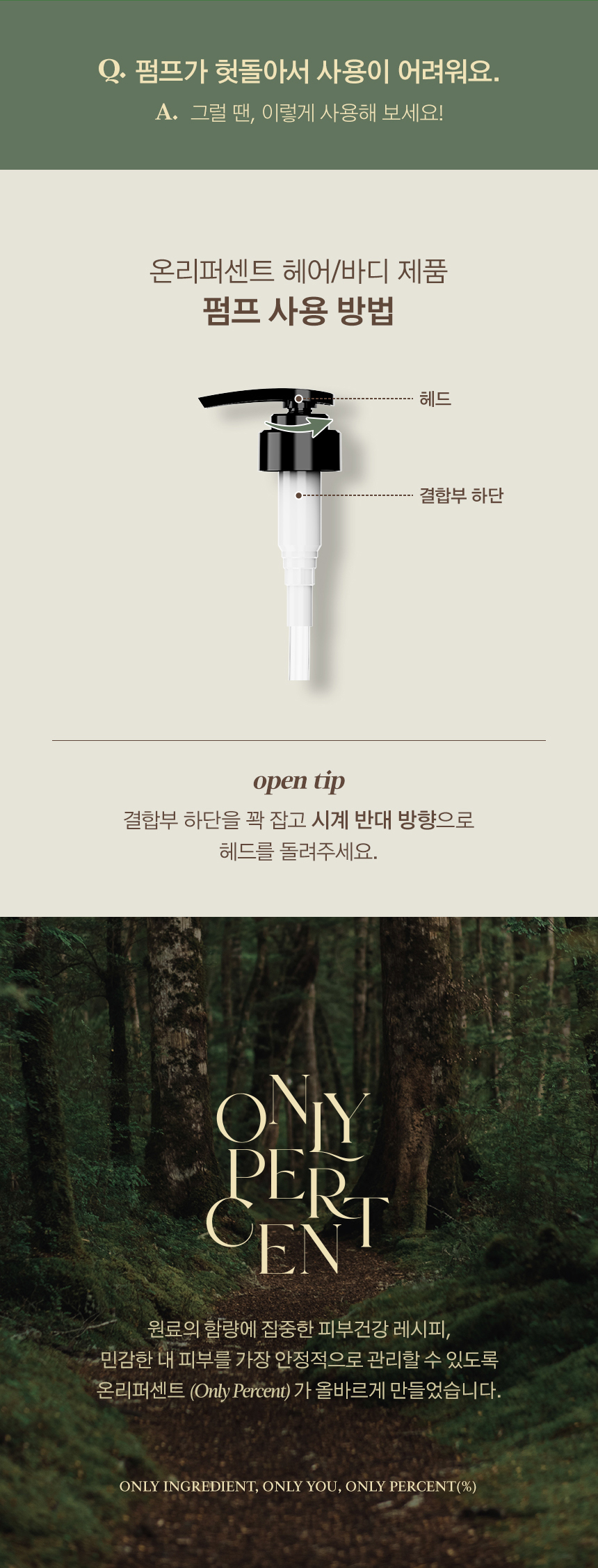 OP_Cica50_Panthenol_BodyLotion_11.jpg