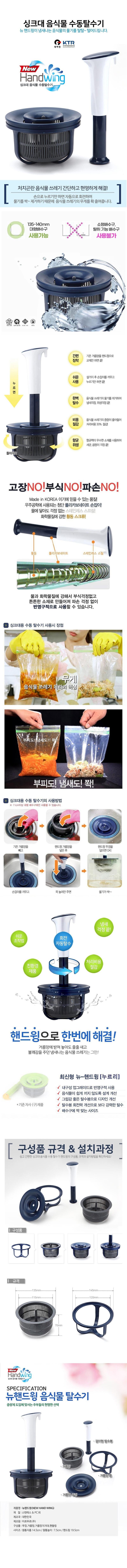 뉴핸드윙 상세페이지.jpg