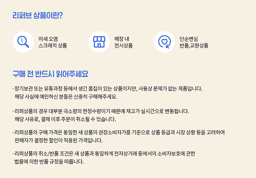 리퍼안내.jpg