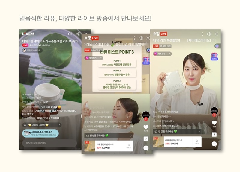 라퓨_아웃트로.jpg
