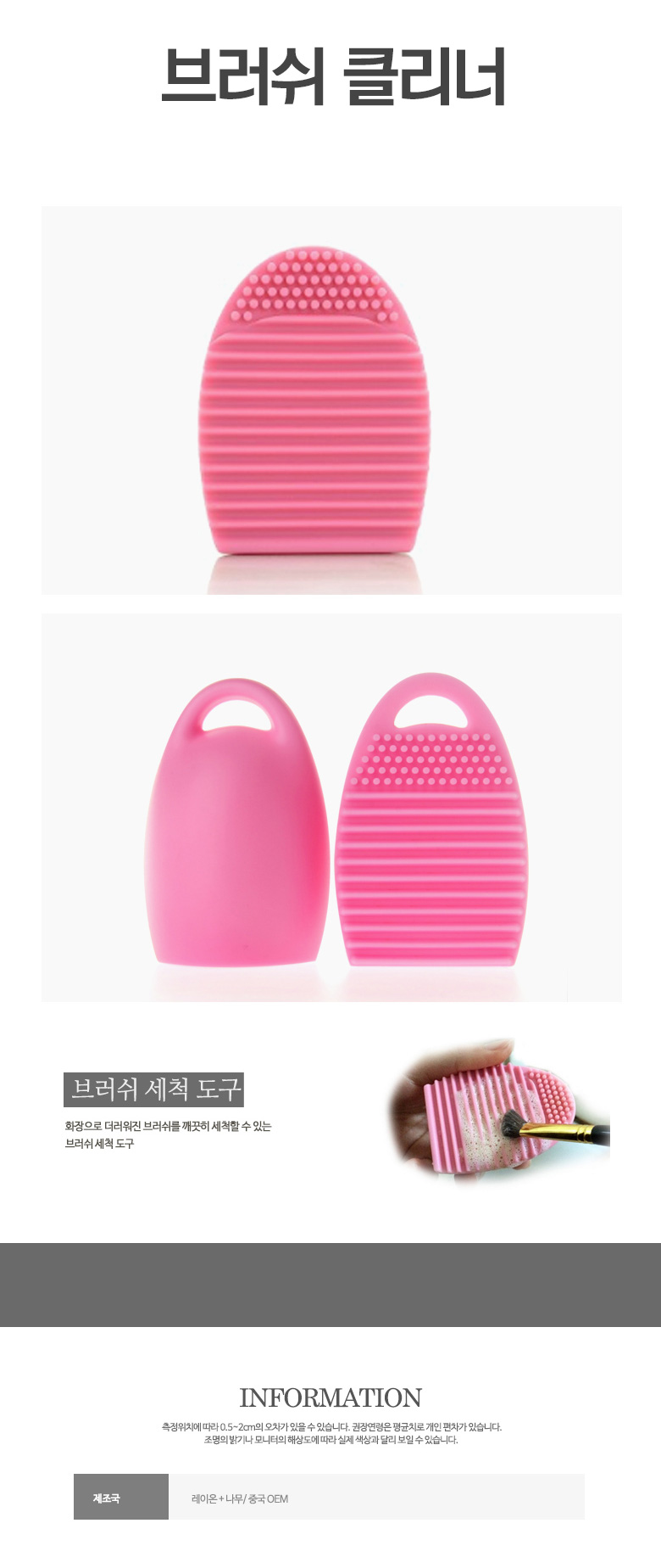 브러쉬클리너.jpg